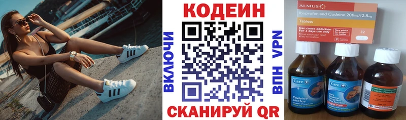 Кодеиновый сироп Lean Purple Drank  Томари 