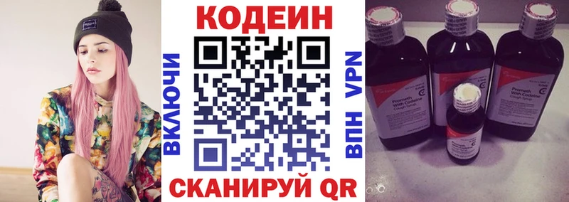 Codein Purple Drank Томари