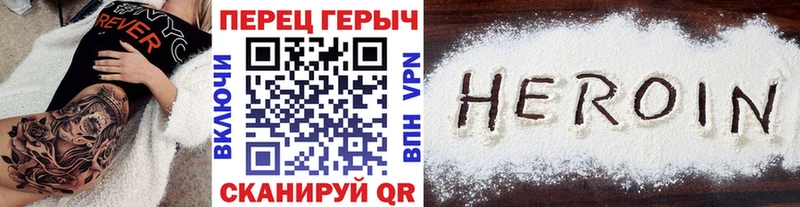 ГЕРОИН Heroin  Томари 