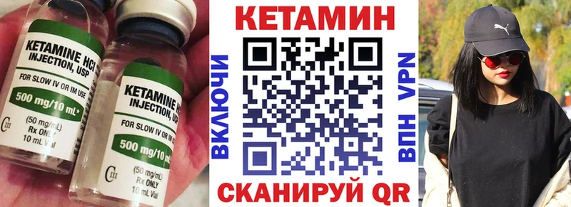 Кетамин ketamine  кракен маркетплейс  Томари 