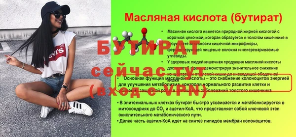 бутират Новокубанск