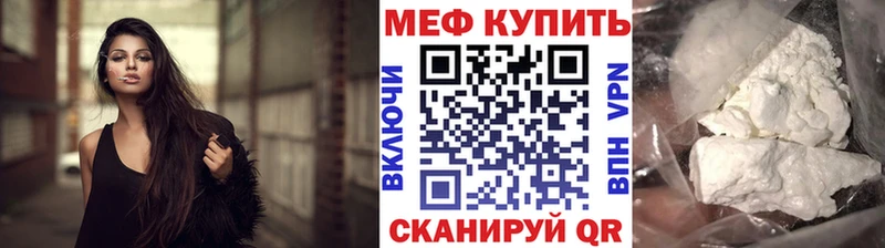 купить наркотики сайты  Томари  МЕФ мука 
