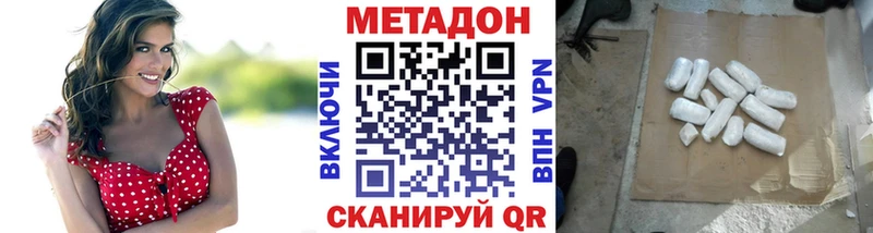 Метадон methadone Томари